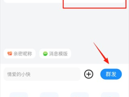 电脑上短信群发的app软件叫什么名称