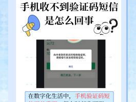 手机发不了短信也收不到验证码怎么解决