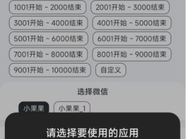 怎么群发短信给部分人看微信信息记录