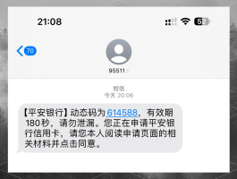 短信验证码达到上限