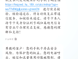 群发短信会封号吗微信怎么办