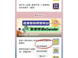 香港手机短信验证怎么弄出来
