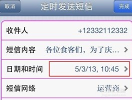 苹果手机如何群发短信给部分人发短信的简单介绍