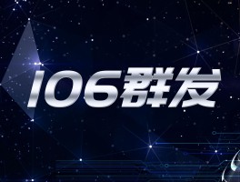 如何群发短信给多个号码的人看到短信