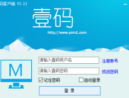 短信验证码接收平台大全下载安装