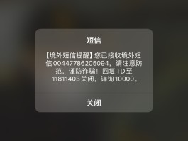 苹果短信为啥收不到