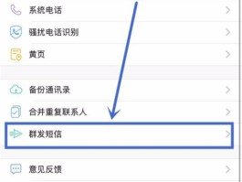 手机无法群发短信
