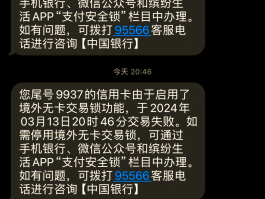 手机卡收不到短信咋回事