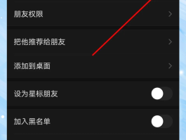群发短信怎么添加联系人信息呢