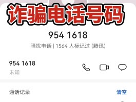 如何投诉短信平台诈骗电话号码