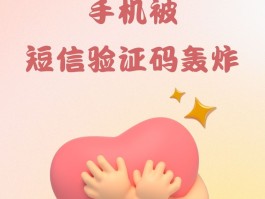2021手机短信验证码平台是什么软件啊的简单介绍