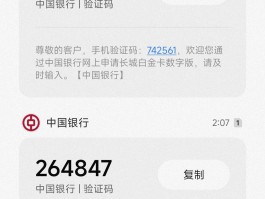华为短信验证码是什么