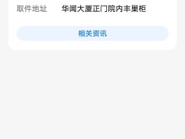 苹果收不到快递的取件短信