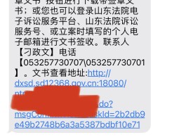 短信公司发送诈骗短信违法吗怎么举报他呢的简单介绍