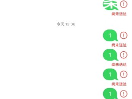 手机短信尚未送达是什么意思
