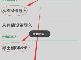 手机通讯录怎么群发短信给对方