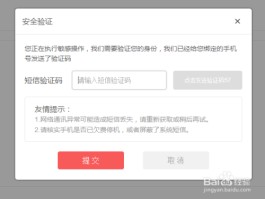 短信验证码操作被禁止怎么办理解除呢