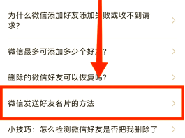 通讯录如何群发短信给对方微信