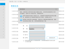 验证码要收短信费吗