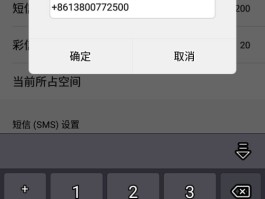 在手机上发短信怎么发图片