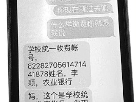 关于10655开头的短信是诈骗短信吗是真的吗安全吗的信息