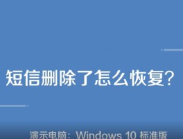 为什么恢复不了短信