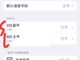 双卡怎么看短信是发给哪个号码的呢