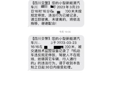 发短信立即驶离,多久时间