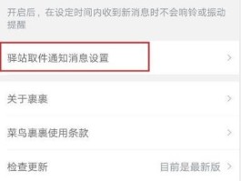 短信没收到取件码怎么办理