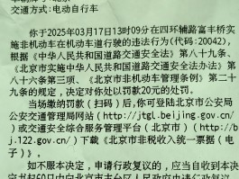 违停告知单没发短信也查不到怎么办