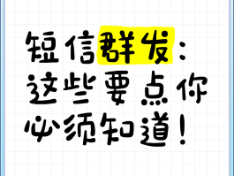 怎么群发短信不一样的内容