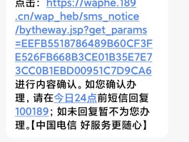 手机短信业务查询怎么查询