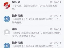 短信验证码骚扰报警有用吗安全吗知乎的简单介绍