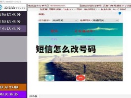 短信怎么改号码