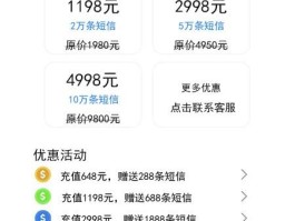 关于群发短信软件收费是真的吗还是假的呀怎么回事的信息