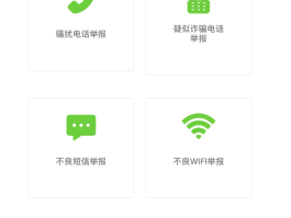 短信公司被抓怎么举报他呢电话