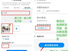 微信如何群发短信给别人看聊天记录内容