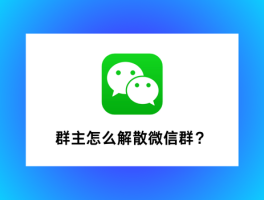 微信如何群发短信给群主呢苹果手机上