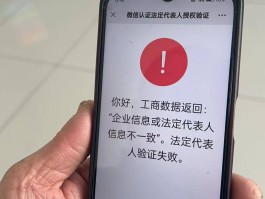 短信验证码平台显示号码不正确