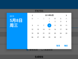 短信软件推荐下载安装免费