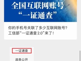 工信部短信核验网站查询