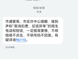 如何投诉1069垃圾短信内容