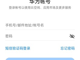 华为来短信验证码不能复制