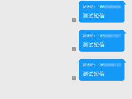 群发短信费用怎么计算出来的呢