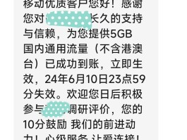 集团短信上行通信费怎么取消
