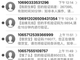 恶意注册短信验证码骚扰怎么办