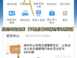 短信发的违章要怎么处理