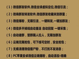 苹果如何群发短信到微信好友里去