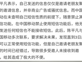 群发短信怎么停止接收状态显示