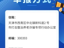 短信诈骗去哪里投诉有效果